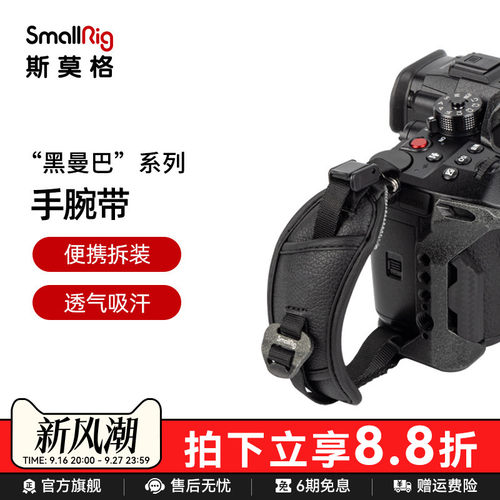 SmallRig斯莫格相机手腕带