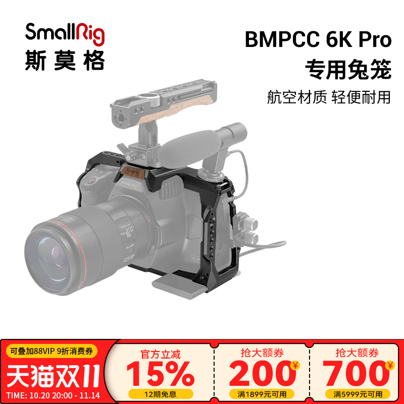 smallrig斯莫格专用相机快装板