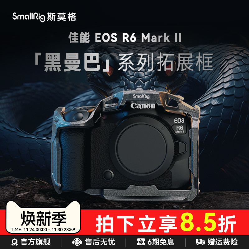 佳能R6MarkII全包兔笼