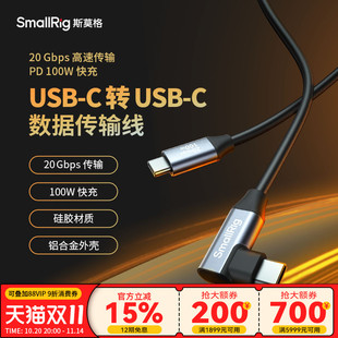 C充电V口电池C C手机电源线 c数据线USB 斯莫格100W超级快充闪充线适用充电宝相机电池PD3.1快充电线type