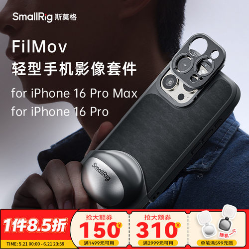 斯莫格适用苹果16Pro手机兔笼