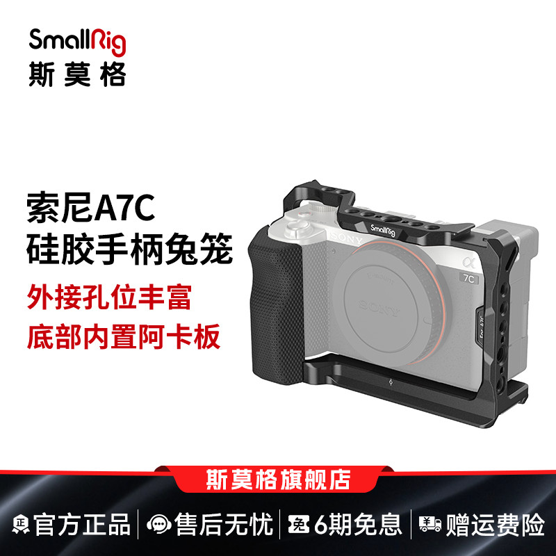 smallrig硅胶单反相机套件手柄