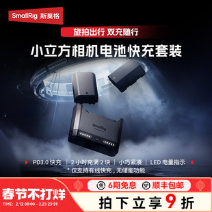 斯莫格相机电池充电器适用索尼NP-FZ100 佳能LP-E6P 尼康EN-EL15c 索尼NP-FW50 松下DMW-BLK22座充电池快充器