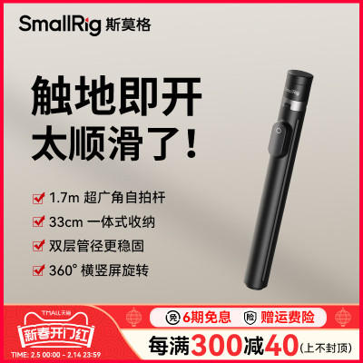 斯莫格1.7米自拍杆触地即开落地通用神器360°旋转便携蓝牙遥控手持直播支架拍摄2024新款手机拍照ST30三脚架