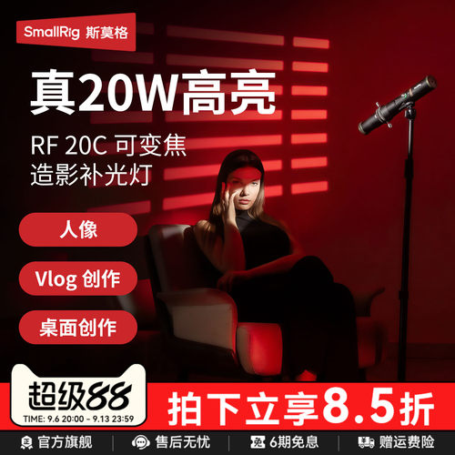 斯莫格20W补光灯手电筒聚光灯