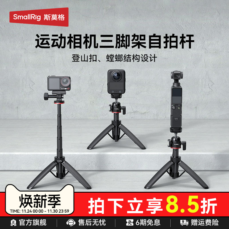 斯莫格登山扣手机支架