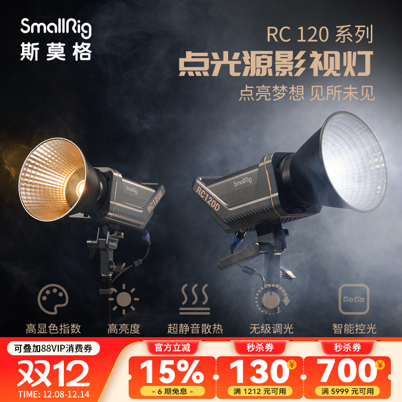 斯莫格影视灯cob美颜直播摄像