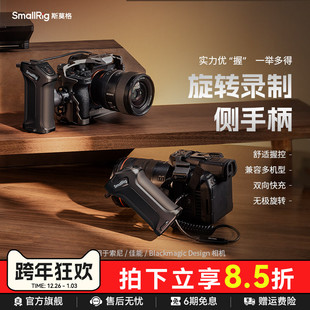 FX30系列 斯莫格旋转录制侧手柄F550 佳能EOS系列相机拍摄电控手柄 570录制手柄PD供电适用索尼微单A7