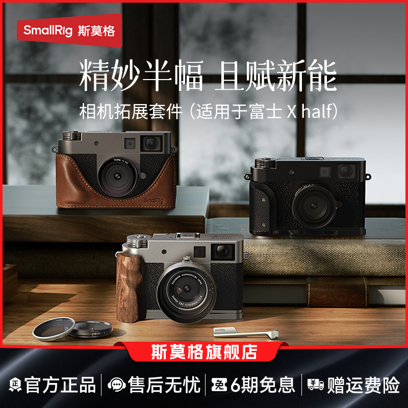 斯莫格L型手柄适用富士Xhalf