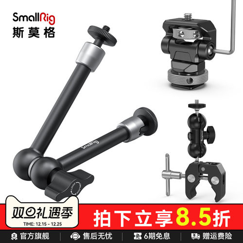 斯莫格相机配件拓展怪手万向球头