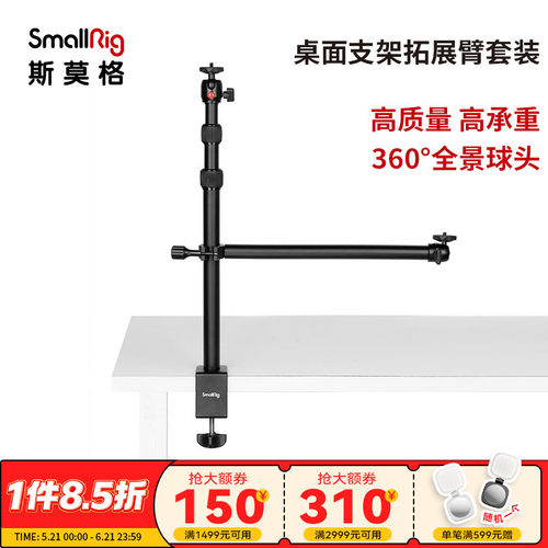 架多功能桌面支架手机相机