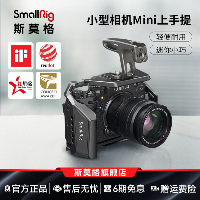 SmallRig斯莫格适用于Sony/索尼A7M3上手提相机单反微单vlog 配件迷你手柄2756/2758/2759 - 实物图