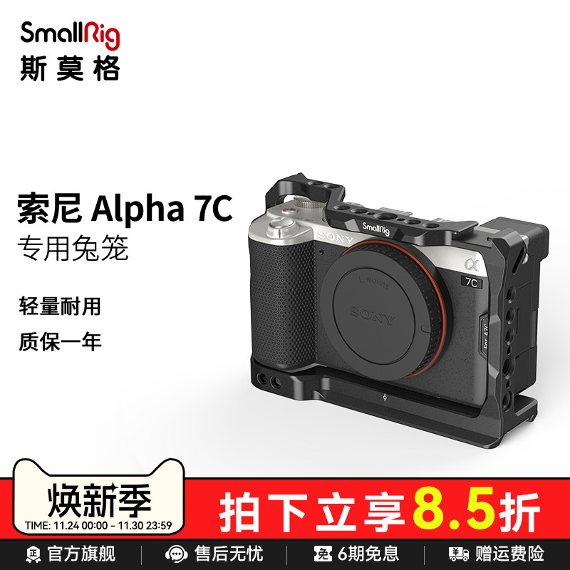 smallrig短视频摄影摄像相机配件