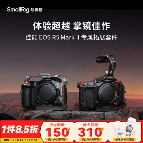 斯莫格E0SR5MarkII兔笼