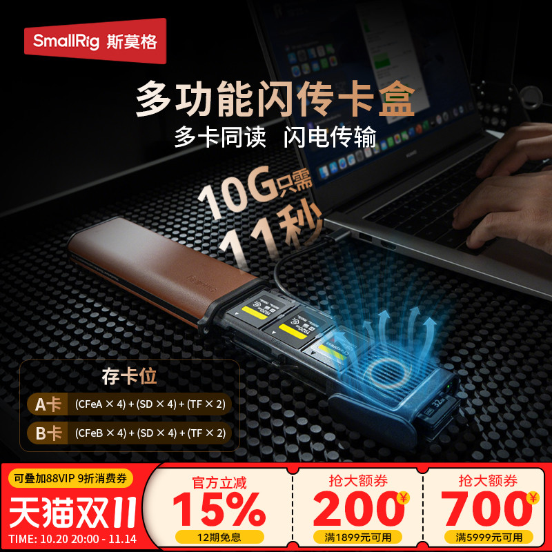 斯莫格多功能闪传卡盒读卡器