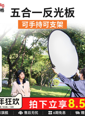 斯莫格反光板摄影60cm/80cm/110cm五合一打光板圆形折叠便携小型柔光板拍照直播拍摄人像补光板挡光遮光板