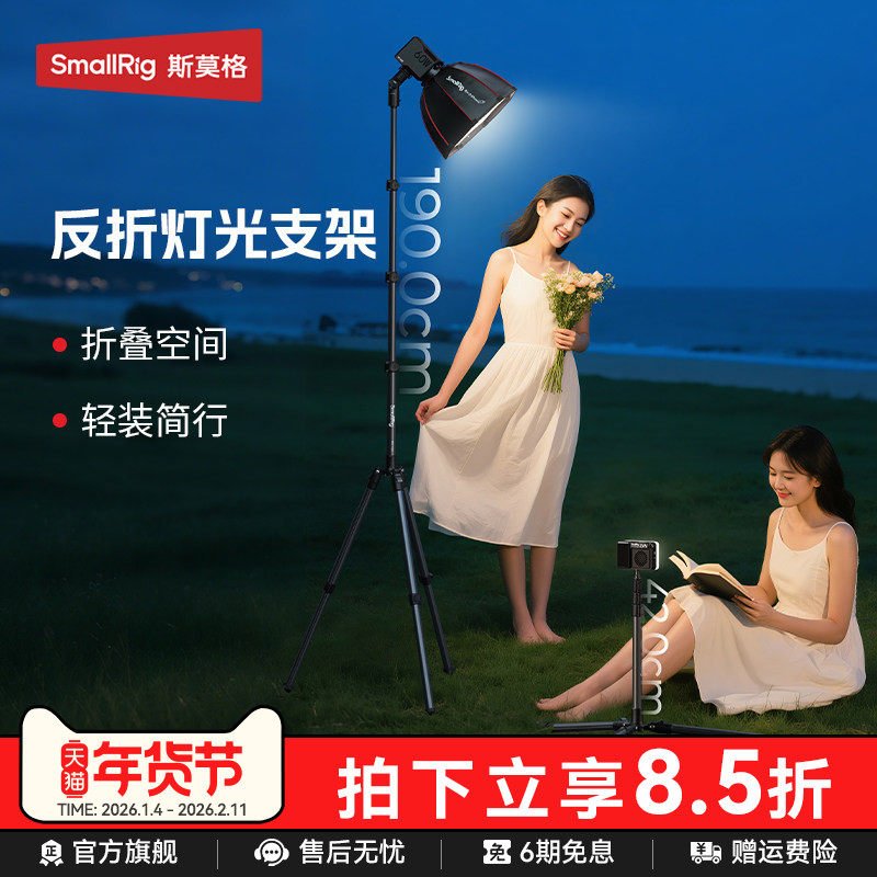 斯莫格RT190反折灯光支架收纳1.9米补光灯架摄影视补光灯LED直播外拍灯加粗腿管魔术腿脚架户外便携三脚支架,3C数码配件,灯附件,淘宝优惠券,粉丝福利购,淘宝优惠卷