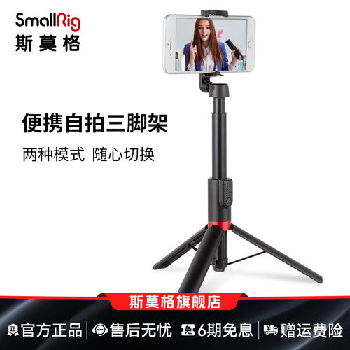 手机自拍杆三脚架抖音直播支架