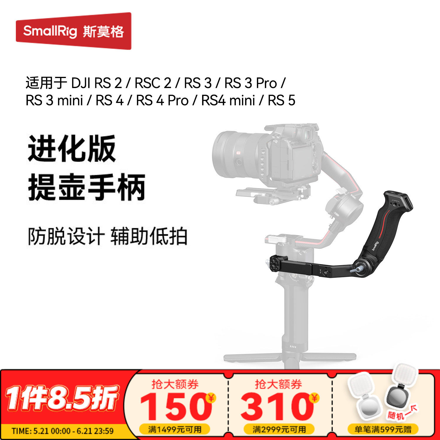斯莫格适用大疆RS4 RS5 RSC2 RS3 mini提壶手柄DJI如影稳定器快装板肩带rs4 Pro双手持手腕配件3028