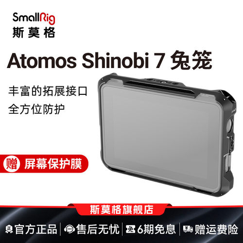 斯莫格监视器smallrig