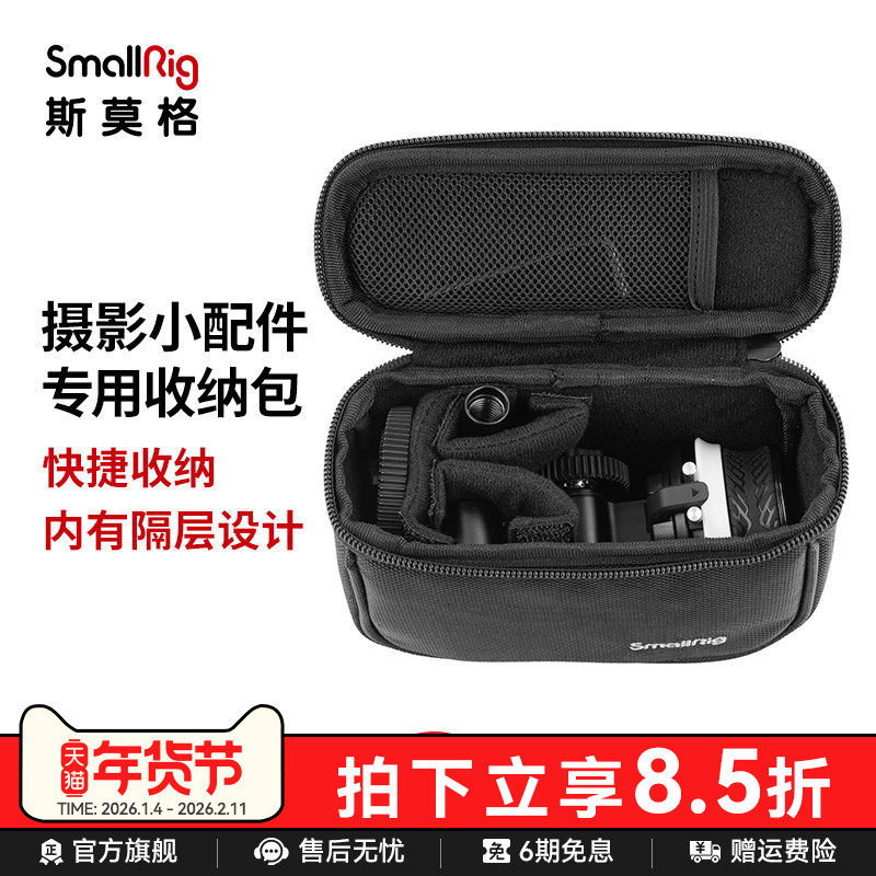 SmallRig斯莫格大容量手提包多功能收纳包运动相机配件补光灯腰包适用大疆Action5 Pro 影石X5 Ace Pro2,3C数码配件,包/箱配件,淘宝优惠券,粉丝福利购,淘宝优惠卷