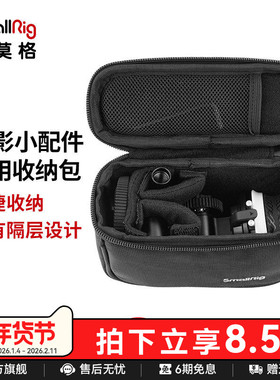SmallRig斯莫格大容量手提包多功能收纳包运动相机配件补光灯腰包适用大疆Action5 Pro 影石X5 Ace Pro2