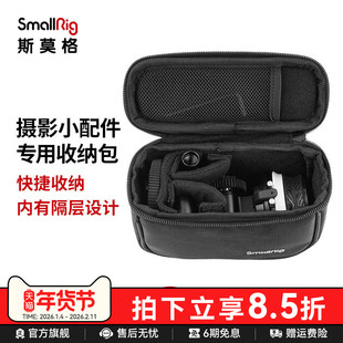 SmallRig斯莫格大容量手提包多功能收纳包运动相机配件补光灯腰包适用大疆Action5 Pro 影石X5 Ace Pro2