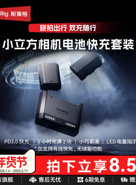 斯莫格相机电池充电器适用索尼NP-FZ100 佳能LP-E6P 尼康EN-EL15c 索尼NP-FW50 松下DMW-BLK22座充电池快充器