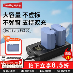 A1II蓝闪电TypeC直充电座器FZ100电池 A7M4 3C认证 斯莫格数码 相机电池适用索尼NP A7C2 Sony FZ100 a6700