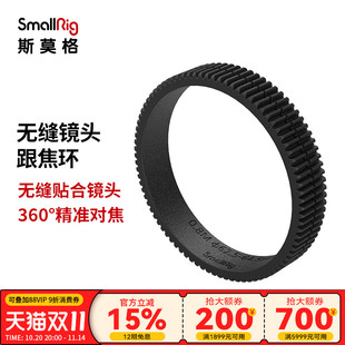 SmallRig斯莫格无缝镜头跟焦环360°旋转全覆盖静音跟焦配件带AB档点固定夹跟焦器配件 3291