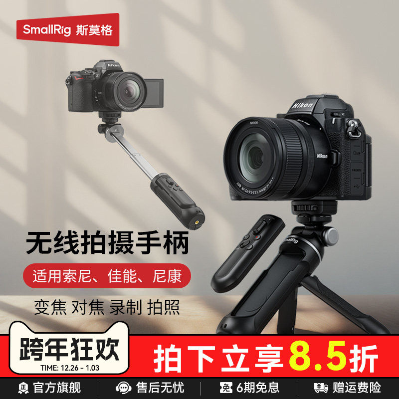 斯莫格相机拍摄手柄适用索尼佳能