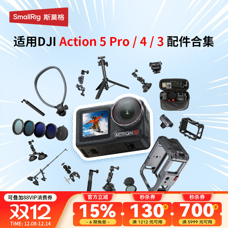 斯莫格适用DJI大疆 Action5 Pro/4运动相机拓展框兔笼手持隐形杆cpl减光ND uv滤镜骑行二爪磁吸转接底座配件