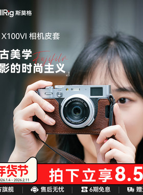 斯莫格适用富士X100VI相机套新款真皮半包套百搭肩带底座简约XT5相机包头层牛皮XT50 XM5 Xhalf XE5 保护皮套