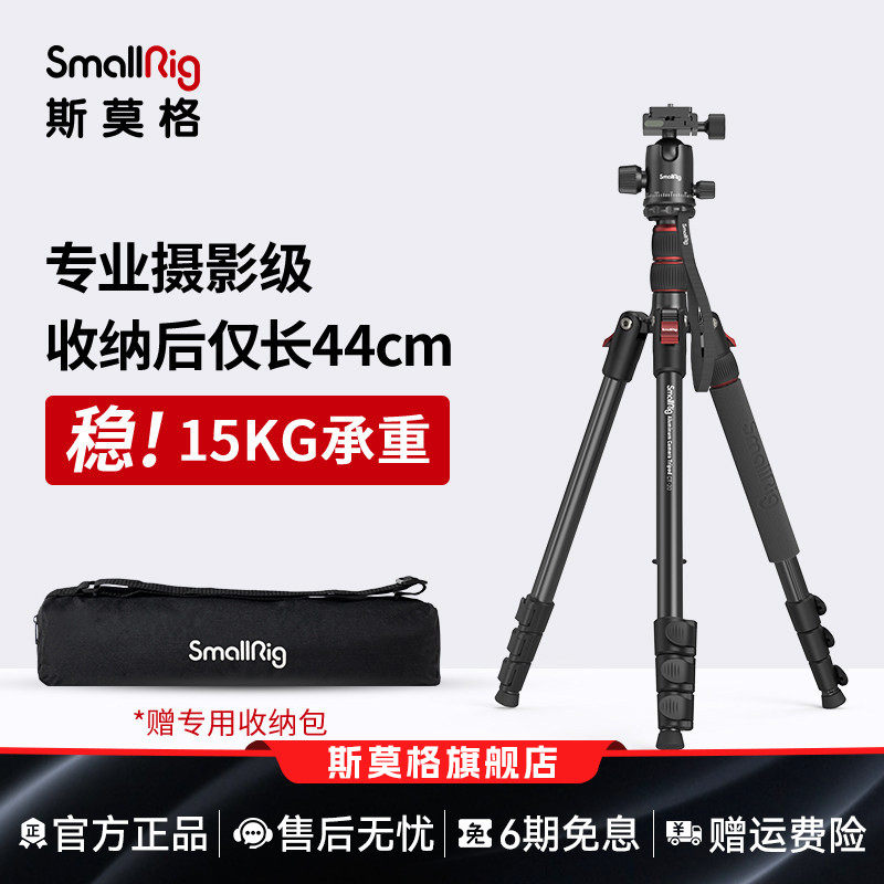斯莫格相机三脚架单反专业摄影相机支架便携摄像机手机碳纤维三角架拍照微单摄像液压阻尼云台直播脚架