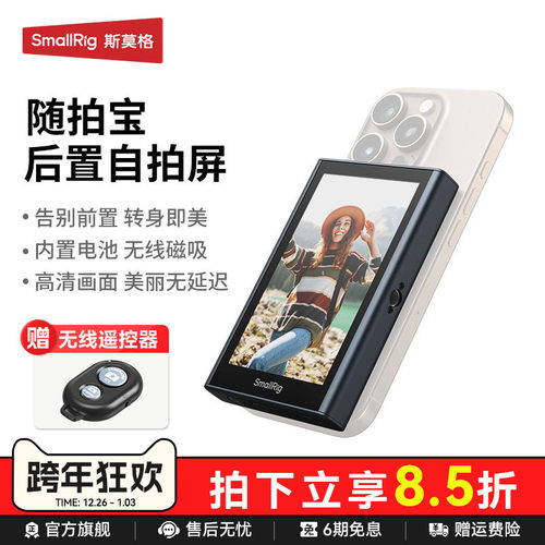 斯莫格手机无线同屏器