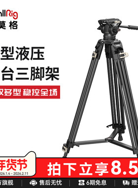 SmallRig斯莫格三脚架专业摄影摄像机专业打鸟支架液压阻尼云台碳纤维三角架摇臂带脚架滑轮重型铝合金脚架