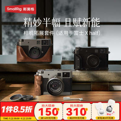 斯莫格L型手柄适用富士Xhalf
