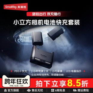 E6P 尼康EN 松下DMW FZ100 BLK22座充电池快充器 FW50 佳能LP 索尼NP 斯莫格相机电池充电器适用索尼NP EL15c