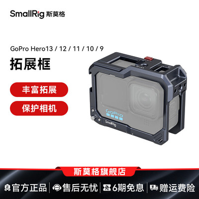 适用于GoPro13/12/11全包兔笼