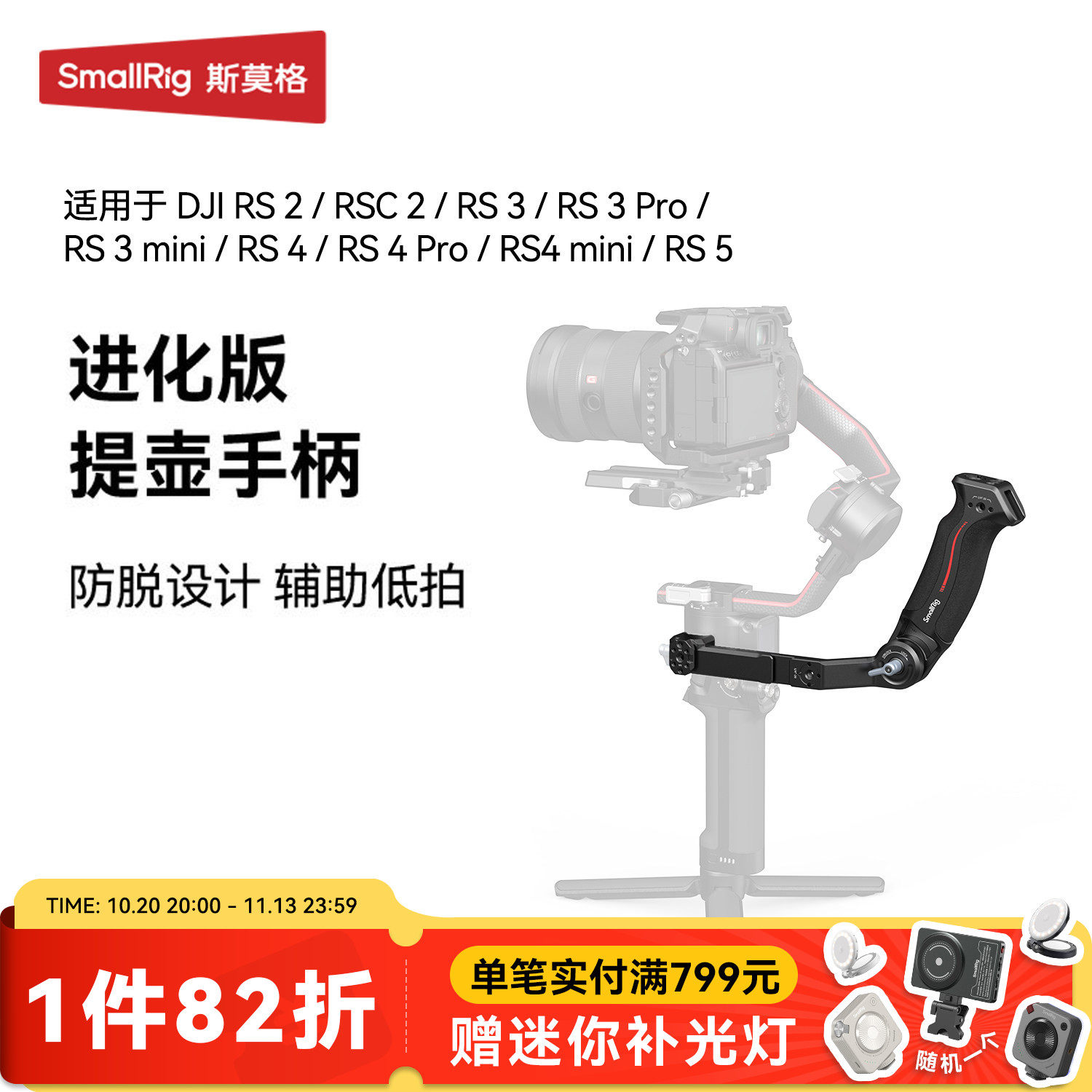 斯莫格适用大疆RS4 RS5 RSC2 RS3 mini提壶手柄DJI如影稳定器快装板肩带rs4 Pro双手持手腕配件3028