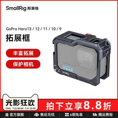 适用于GoPro13/12/11全包兔笼