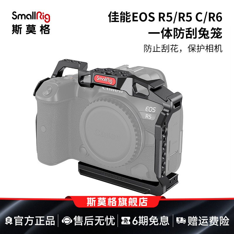 SmallRig相机摄影摄像视频快装板