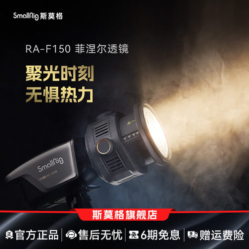 斯莫格菲涅尔透镜摄影变焦聚光