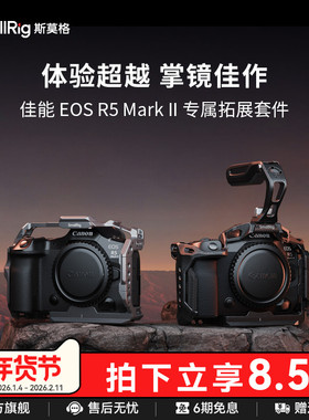 SmallRig斯莫格迅鹰快拆兔笼适用佳能E0S R5 Mark II黑曼巴拓展套件相机摄影摄像配件视频竖拍L型快装板
