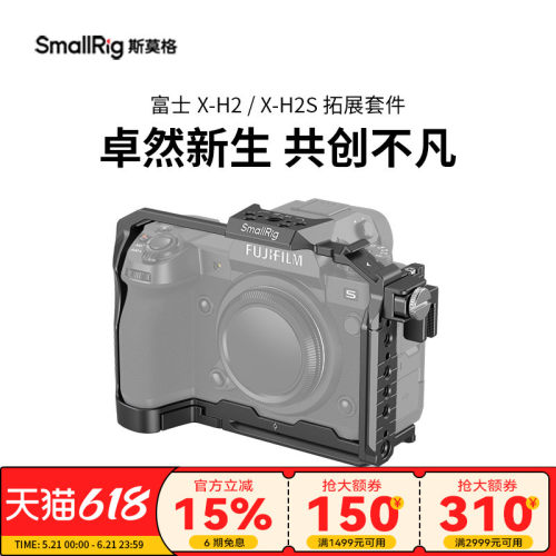 富士FUJIFILMX-H2S专用兔笼