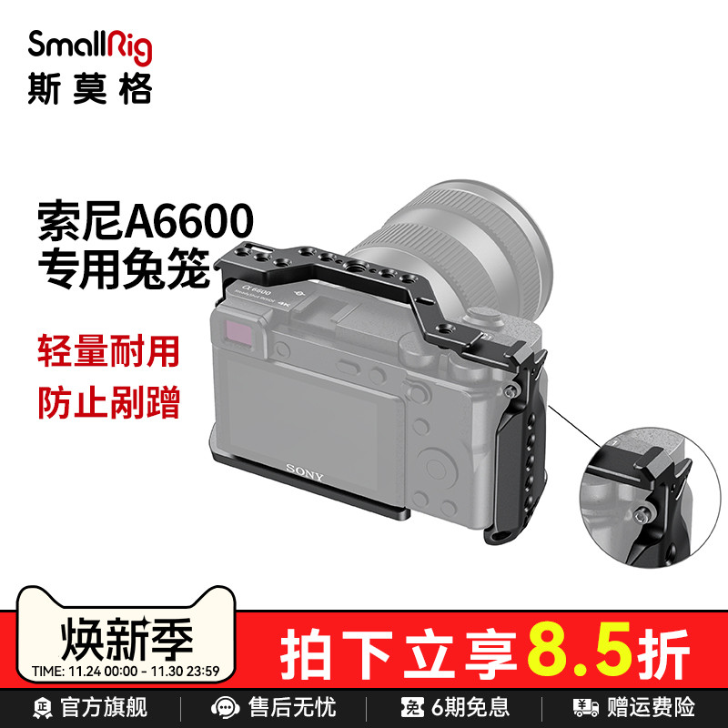 斯莫格适用索尼全包sony套件