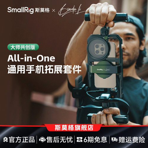 斯莫格联名款手机兔笼