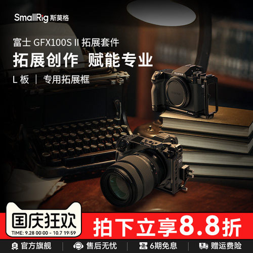 斯莫格GFX100SII全包兔笼