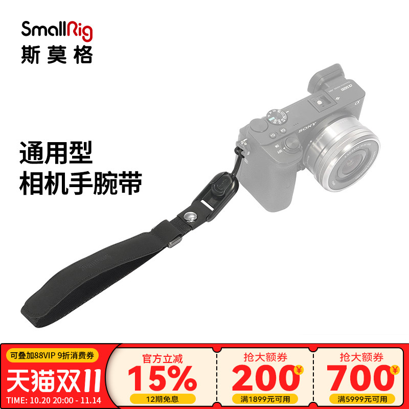 smallrig斯莫格佳能手绳手腕带