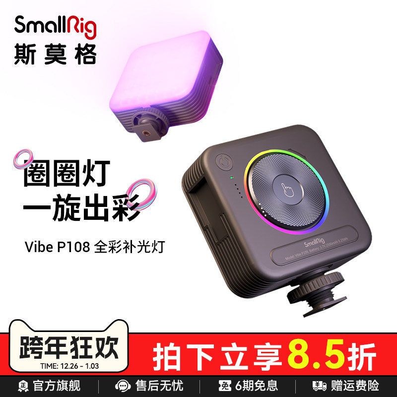 斯莫格圈圈灯rgb手机补光灯美颜直播灯手持便携柔光灯美食下巴面部